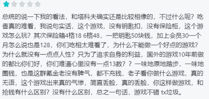 《暗区突围》上线首日评分8.0,却被玩家质疑逼氪