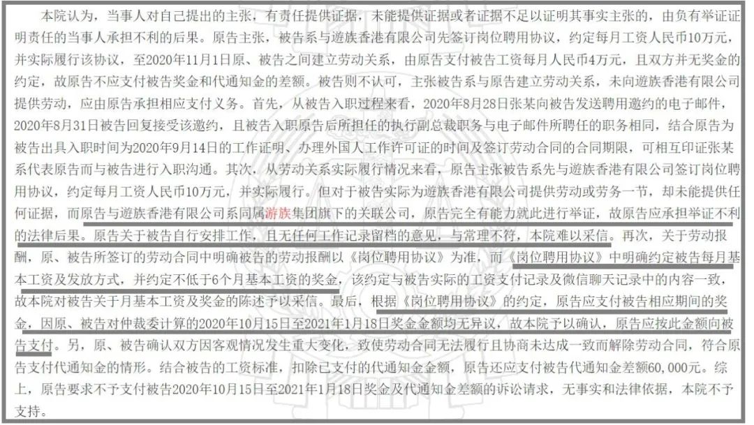 游戏日报：腾讯近一个月以来，第四款停运的产品出现了