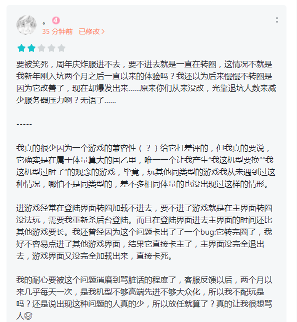 《未定事件簿》更新后无法登录,并疑似区别对待被骂上热搜