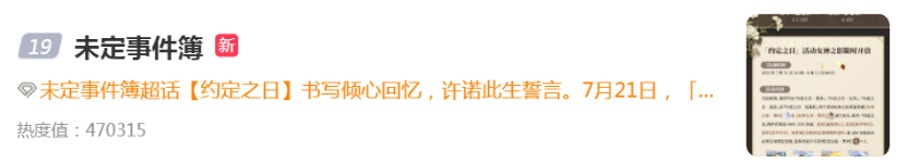 游戏速递：《未定事件簿》版本更新后无法登入