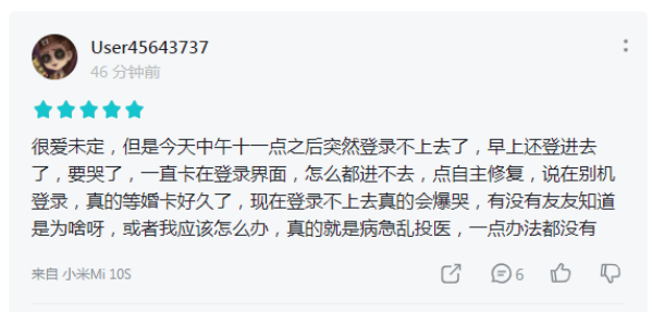 游戏速递：《未定事件簿》版本更新后无法登入