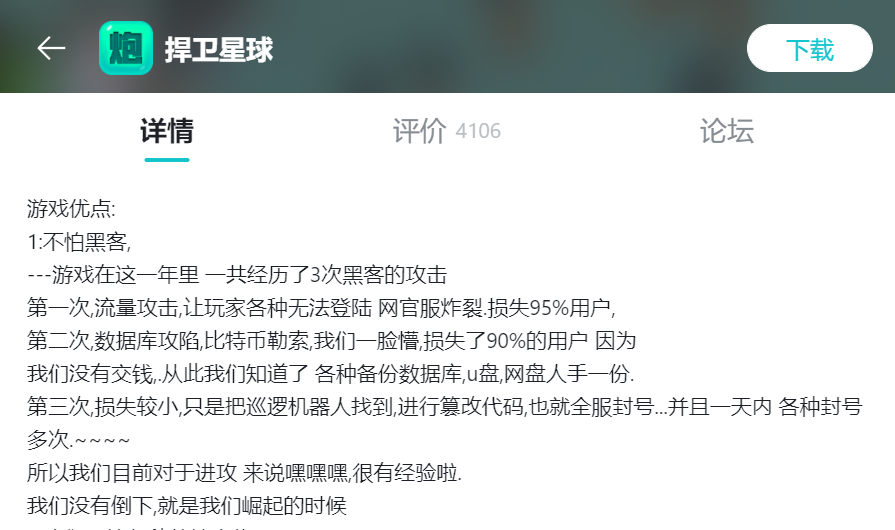 没人发工资,12个人挤在一个三居室做游戏，他们又熬过了3年