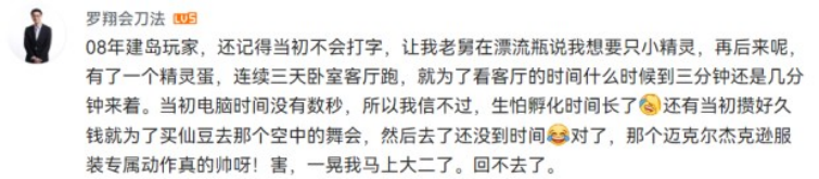 小时候最经典的游戏！偷玩一个通宵后，被打了1整天