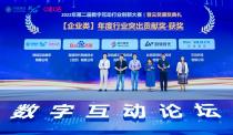 中国移动咪咕峰会亮相,算力网络赋能云游戏赢得业界赞誉