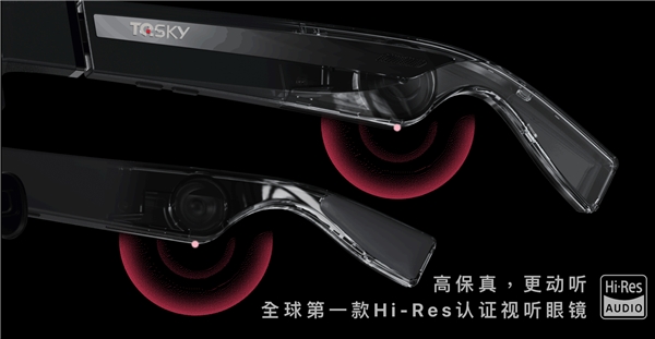 独家：「近眼显示」新赛道，天趣星空推出新产品TQSKY T1