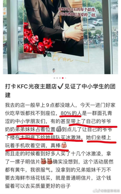 《光与夜之恋》KFC联动主题店出现浪费食物情况