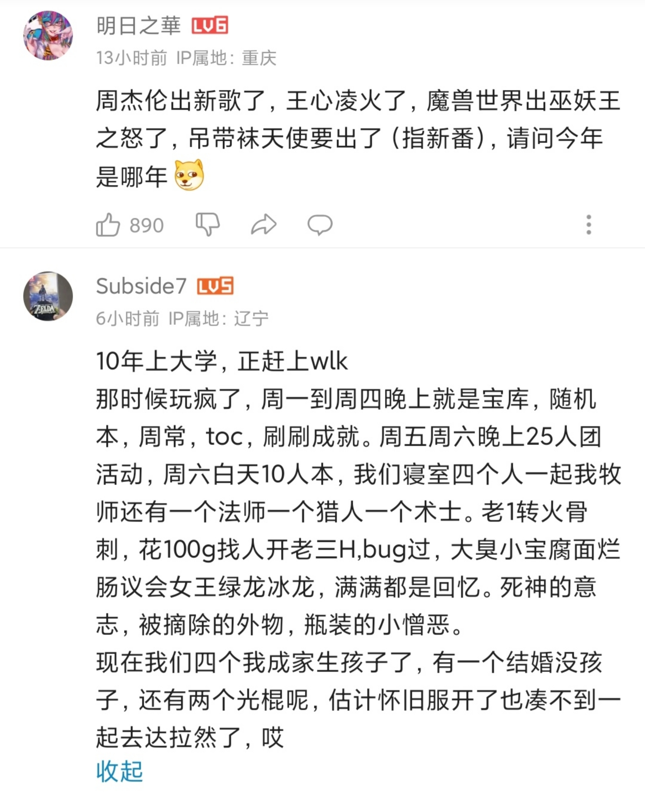 《魔兽世界》“巫妖王之怒”上线在即,当年火热能否再现？