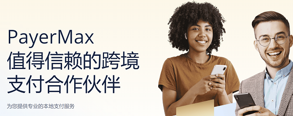 PayerMax助力直播企业出海东南亚，打通直播支付交易闭环