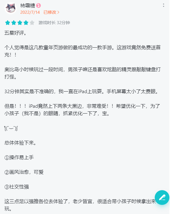 游戏史上最强二创，播放量2400万，一年后还有玩家来考古