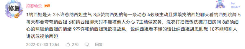 纳西妲成原神新晋人气王？玩家大力表白，土味情话满天飞