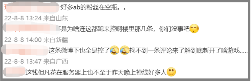 游戏速递：《剑侠世界3》公测被怒骂不思进取