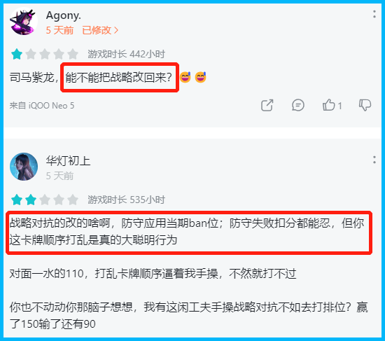 《异界事务所》修改战略对抗战被玩家吐槽“大聪明行为”