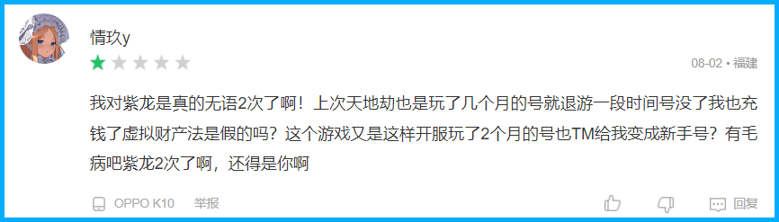 游戏速递：《异界事务所》概率、运营多方面引起玩家不满