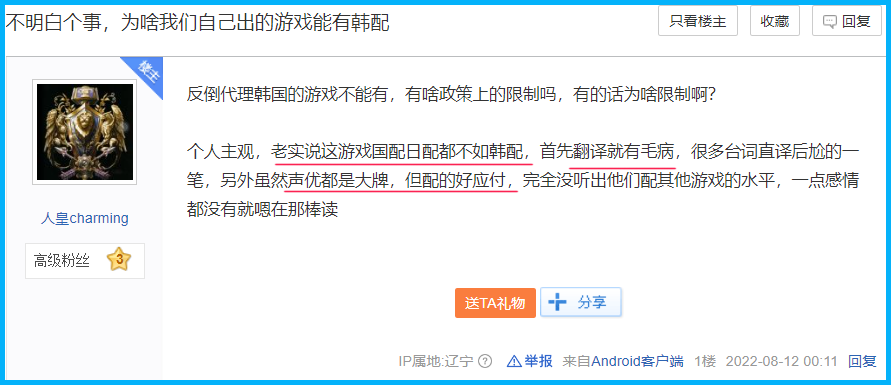 游戏速递：《异界事务所》概率、运营多方面引起玩家不满