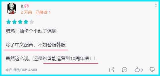 游戏速递：《异界事务所》概率、运营多方面引起玩家不满