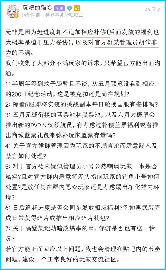 游戏速递：《异界事务所》概率、运营多方面引起玩家不满