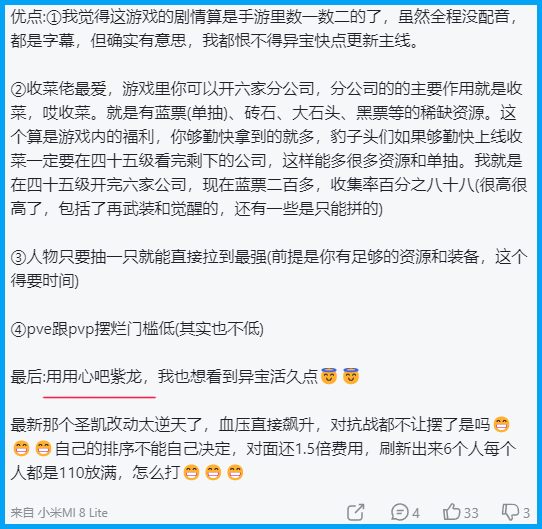 游戏速递：《异界事务所》概率、运营多方面引起玩家不满