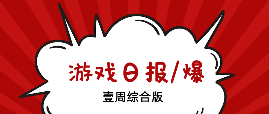 一周游闻：丁磊拒绝雷军1000万后，两个月公司估价翻了50倍