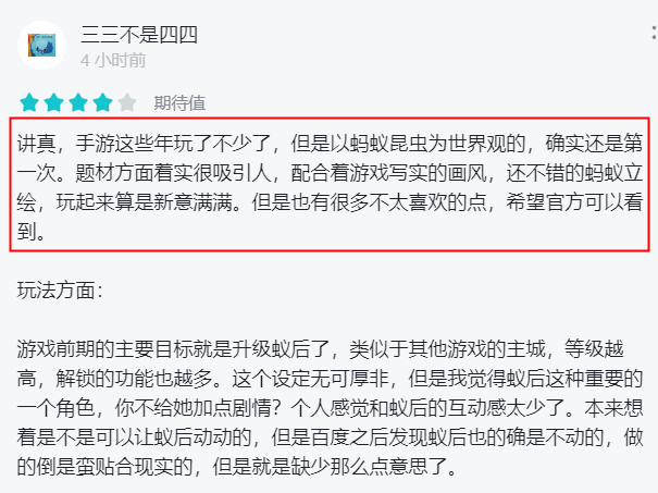 游戏速递：三七互娱《小小蚁国》因题材新颖受玩家好评