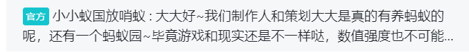 游戏速递：三七互娱《小小蚁国》因题材新颖受玩家好评