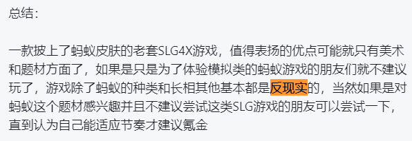 游戏速递：三七互娱《小小蚁国》因题材新颖受玩家好评