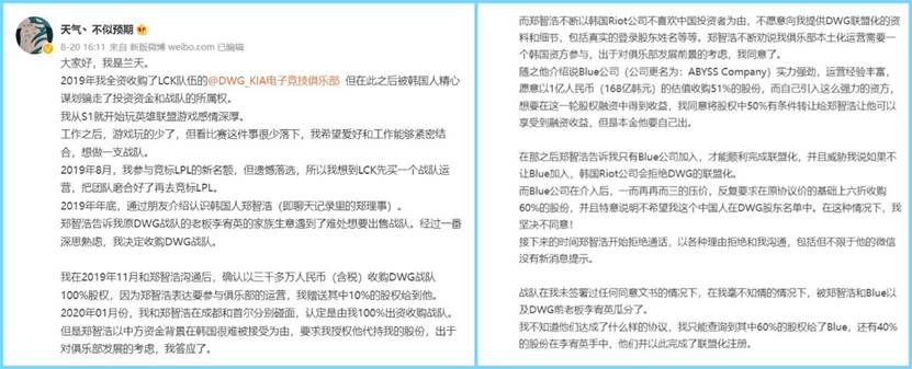 游戏日报:中国老板花3000万收购韩国战队,最终却被扫地出门