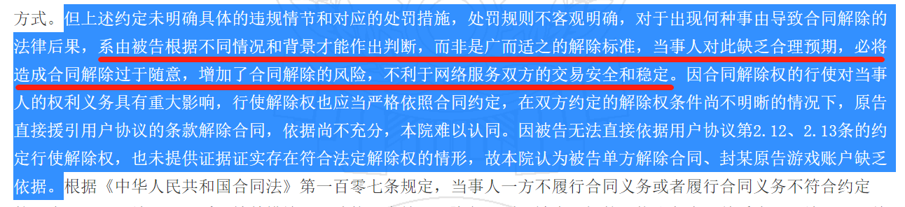 游戏日报:账号被封后球球大作战玩家起诉巨人网络还胜诉了?