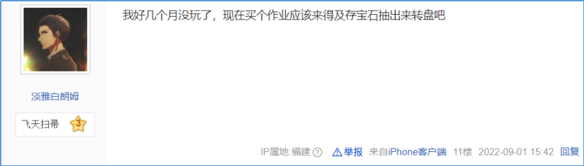 游戏速递：《闪耀暖暖》iOS畅销榜单日排名上升346位