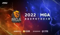微星MGA 2022英雄联盟赛道610支战队集结开战