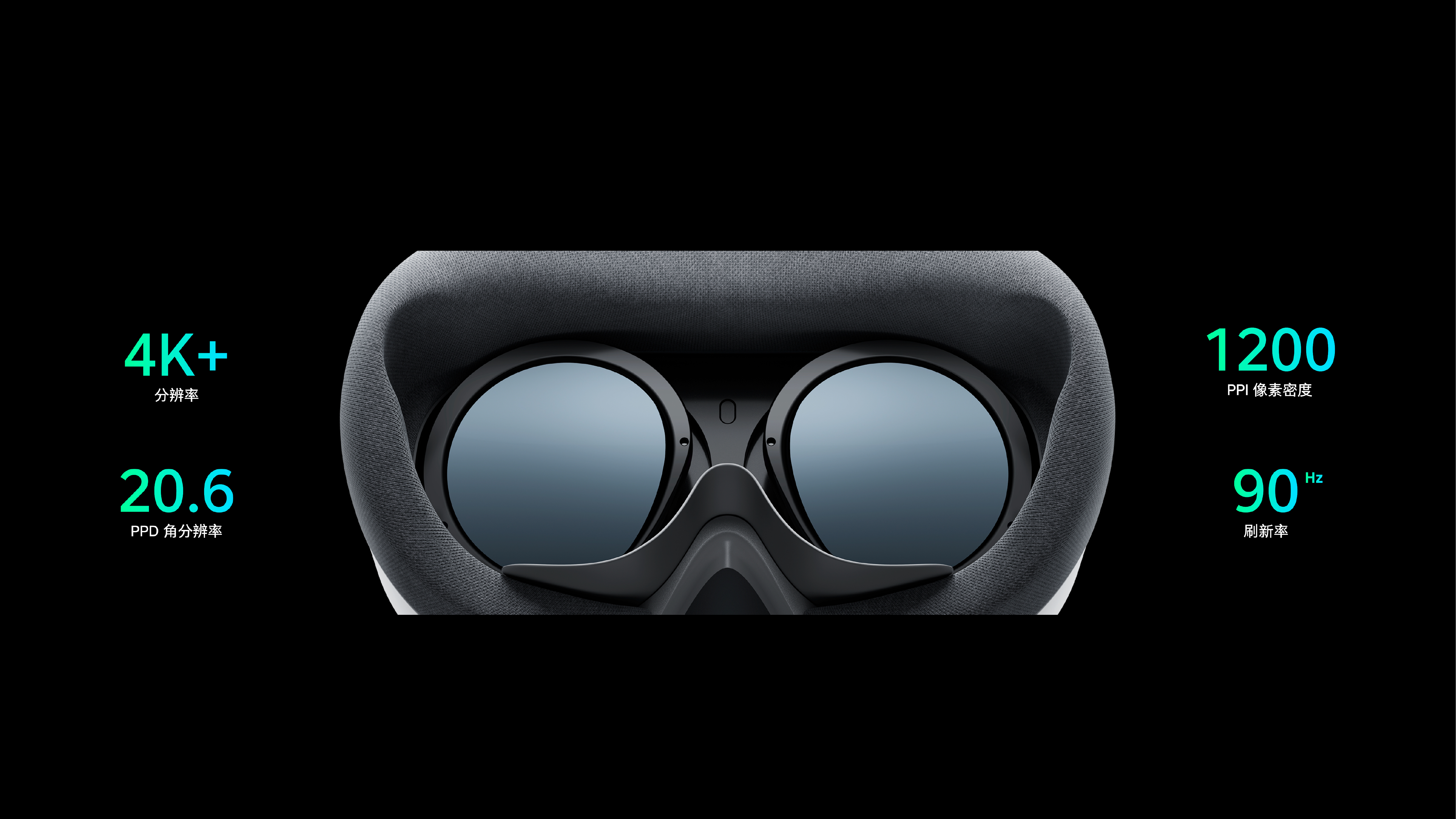 让未来走进现实，PICO 4系列发布：VR娱乐 一秒置身新世界