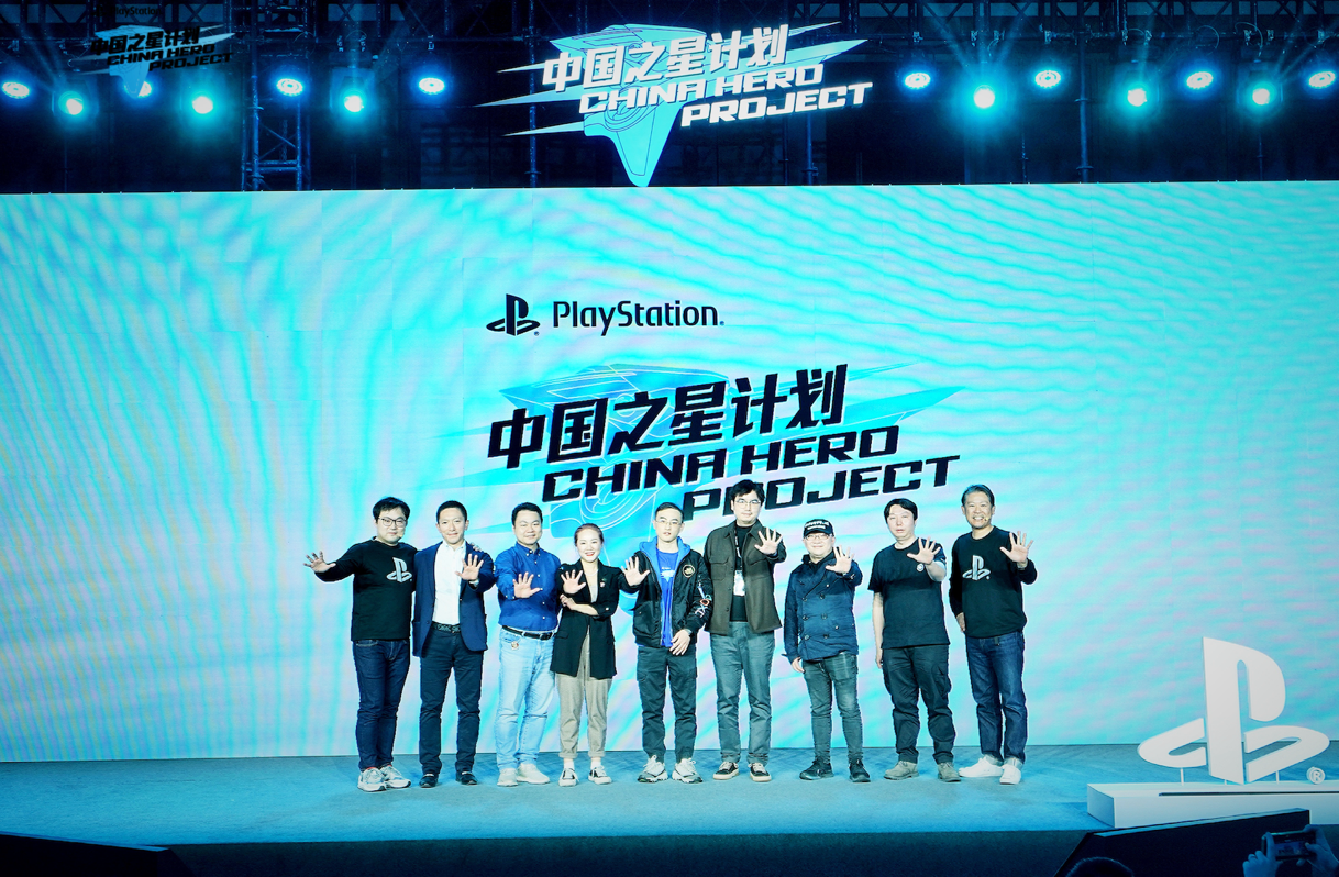 索尼互娱“中国之星计划”第三期正式启动  为中国游戏开发者提供全面支持
