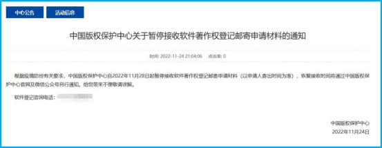 壹周游闻：11月28日起新游暂时无法办理软著；郭炜炜表示《剑网3》将再次“重制”