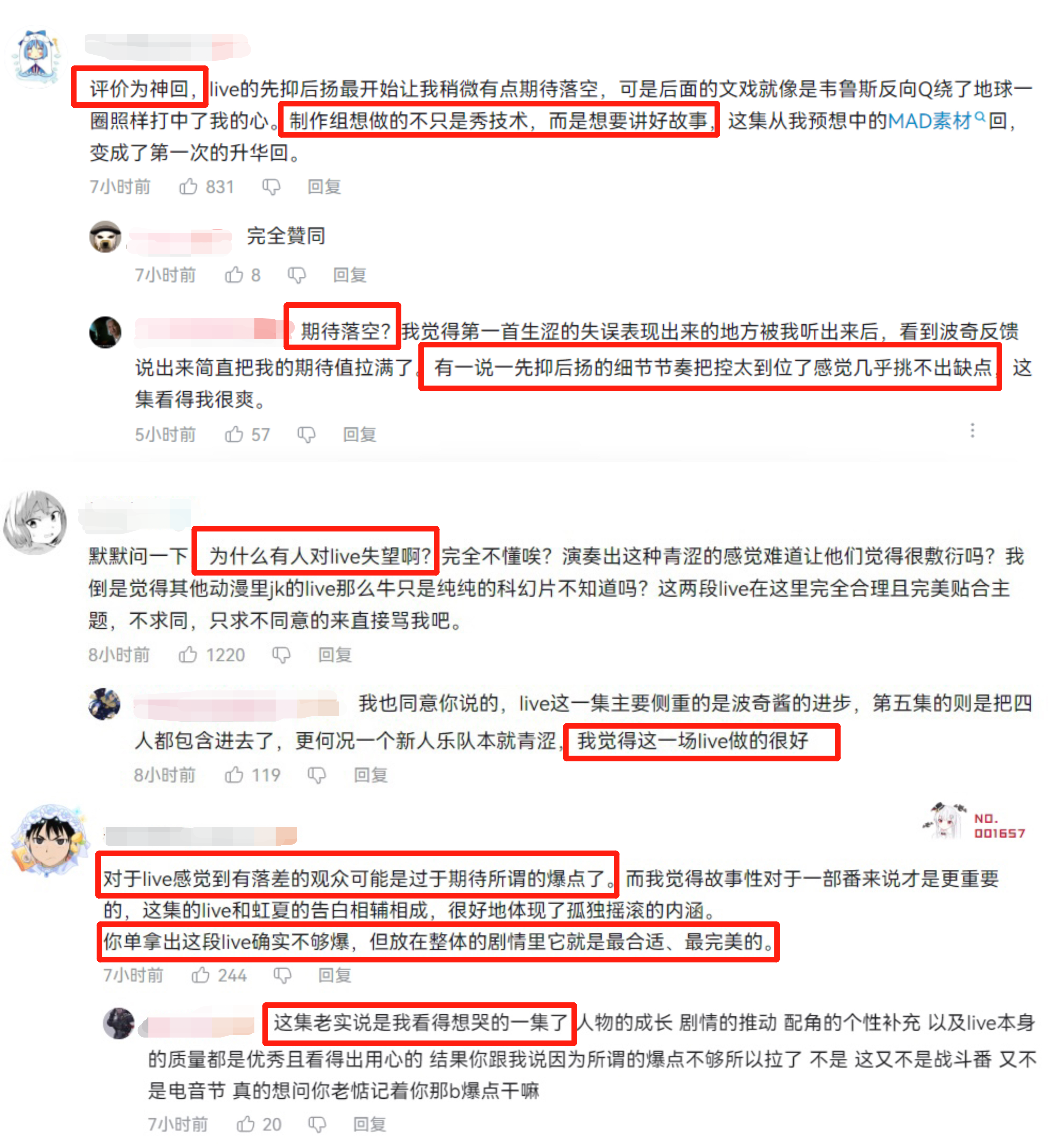 《孤独摇滚》第八集现场Live首秀！文戏和作画一流，评价却褒贬不一？