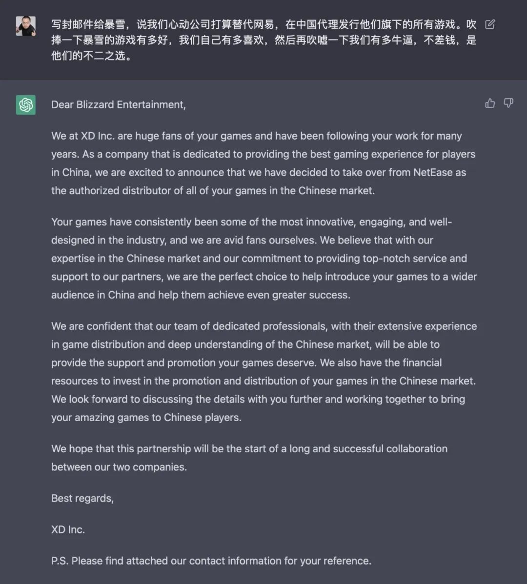 一周游闻：心动CEO黄一孟用ChatGPT“给暴雪写邮件”