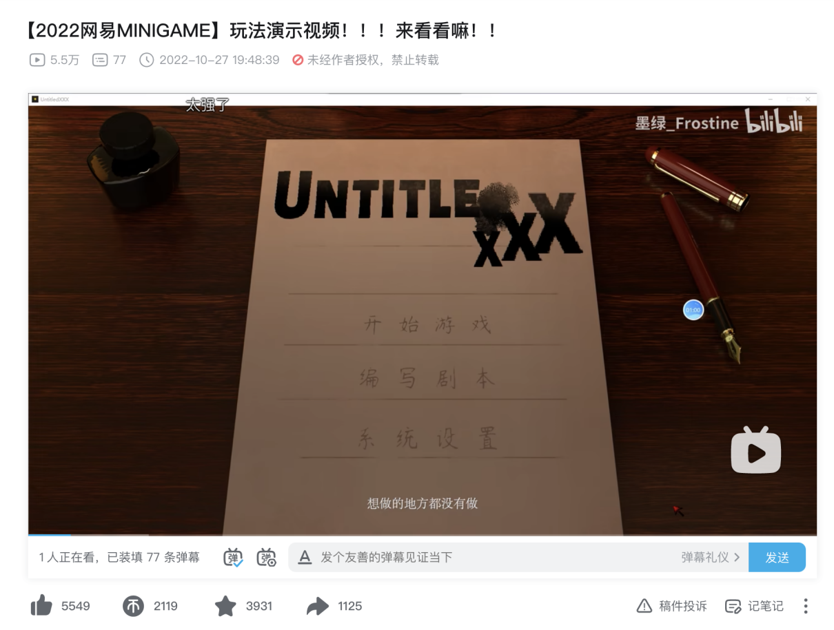 关照社会现实，激发游戏多元价值，2022网易游戏高校MINI-GAME圆满落幕