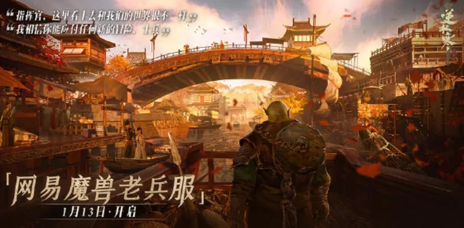 壹周游闻：腾讯又投一家韩国游戏公司；《逆水寒》公布“魔兽老兵服”更多细节