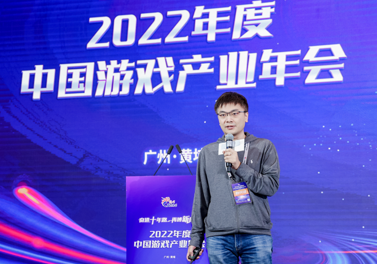 奋进十年路 再搏新征程 2022年度中国游戏产业年会圆满举办