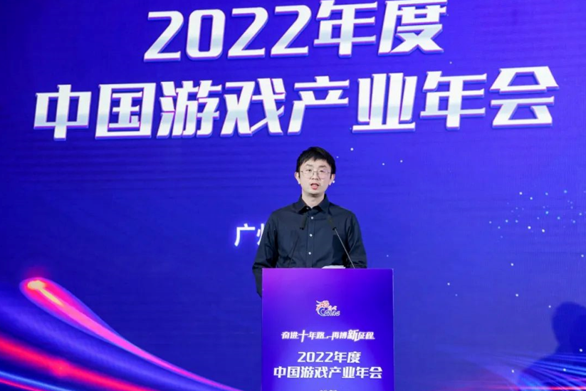 奋进十年路 再搏新征程 2022年度中国游戏产业年会圆满举办