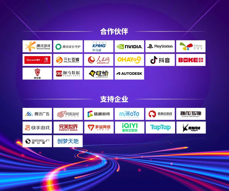 奋进十年路 再搏新征程 2022年度中国游戏产业年会圆满举办