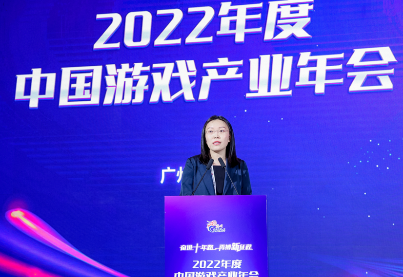 奋进十年路 再搏新征程 2022年度中国游戏产业年会圆满举办