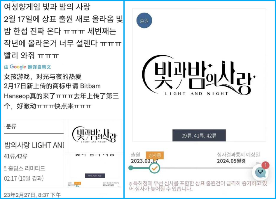网传《光与夜之恋》申请韩国商标，又一款乙女游戏将上线韩服？