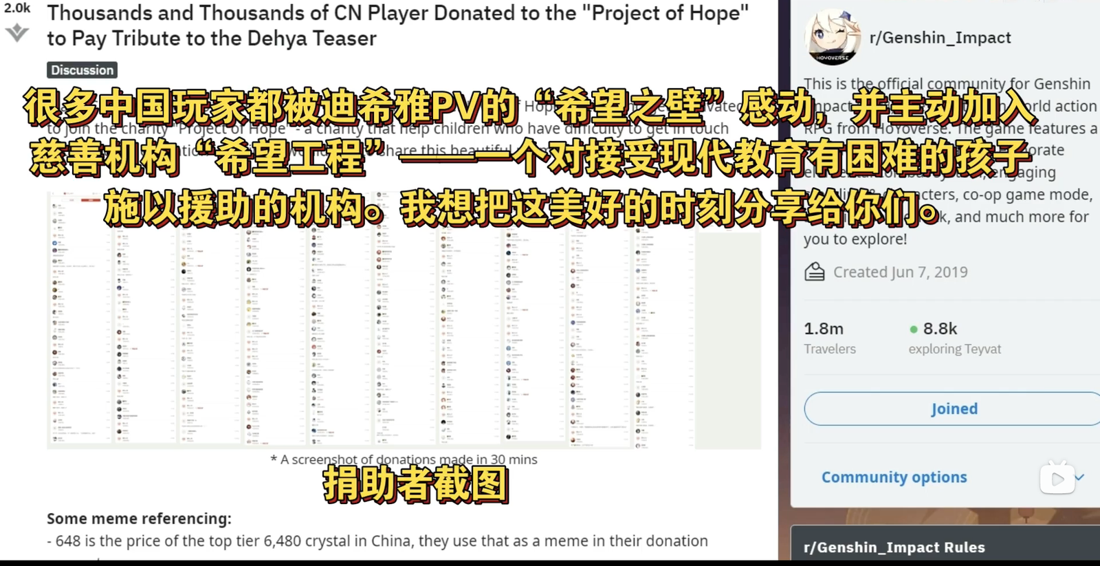 原神玩家集体捐款，三天捐满五百万，原因是一个角色PV