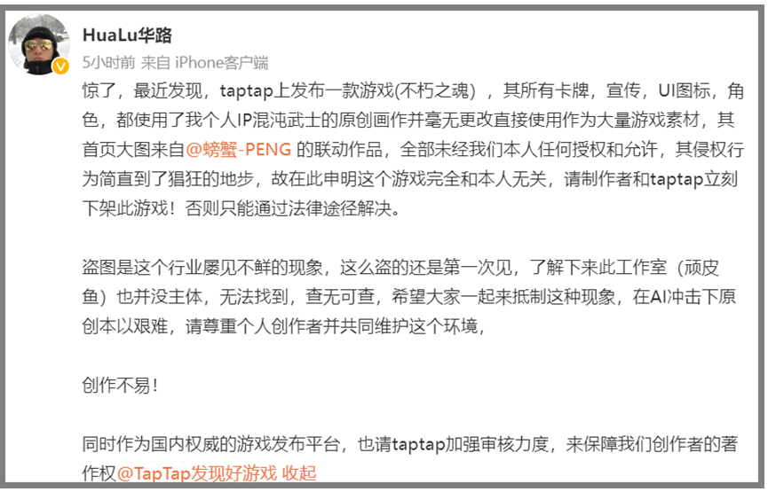 TapTap因“上架产品抄袭”致歉：已下架，严重者将取消开发者权限