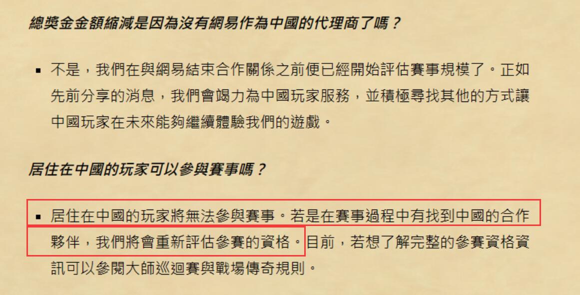 暴雪网易“分手”后遗症之一，杭州亚运会决定取消《炉石传说》项目