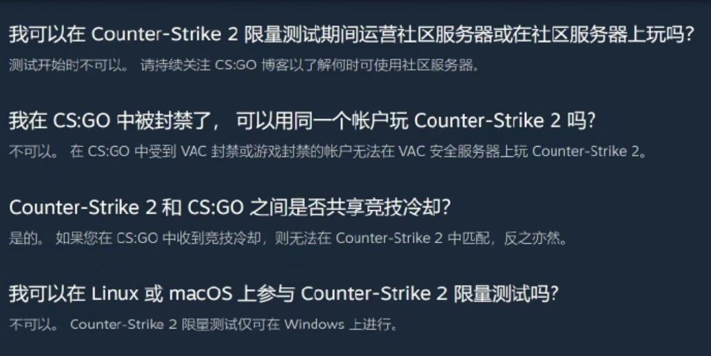 《反恐精英2》官宣，预计今年夏天推出，CSGO被封账号无法玩CS2
