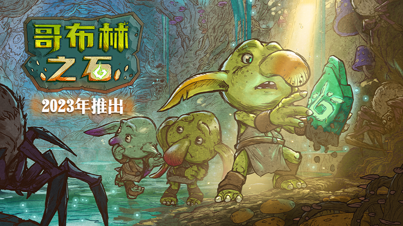 国人制作走向全球，策略回合制 RPG游戏《哥布林之石》公布首支中文预告片！