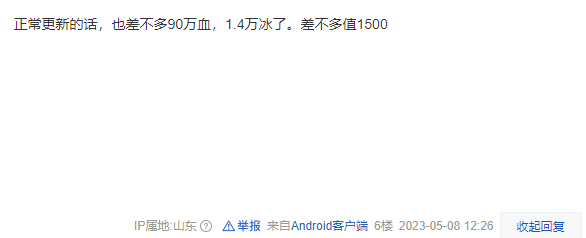 游戏账号这么保值？玩家4年前花3000买号，分文不充还能卖1500