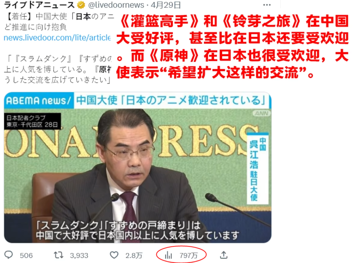 中国驻日大使公开称赞原神，日本原友狂喜，游戏还能用来外交？
