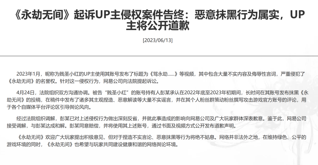 一游戏公司大跌74.974%/贪玩游戏拍卖获世纪华通股份/叠纸游戏退出木狼科技|游戏日报今日游闻230614