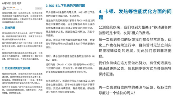 态度最好的游戏官方！新游开服第二天，发长文解决玩家所有问题